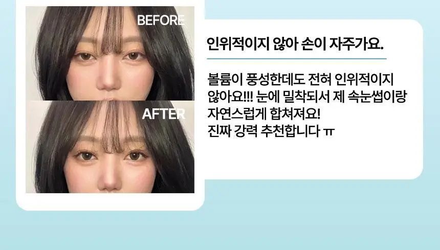 [NEW 호수 출시 / 라이트 노글루 래쉬] 키보 노글루 삐삐래쉬 제로 오리지널 3종 택 1 상세페이지 20
